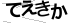 CAPTCHA