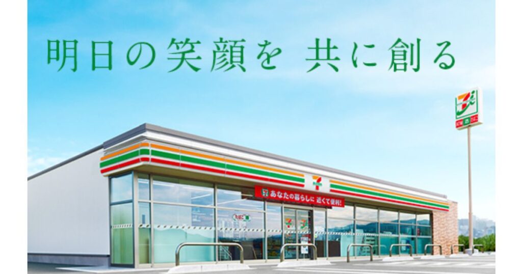 セブンイレブン店舗