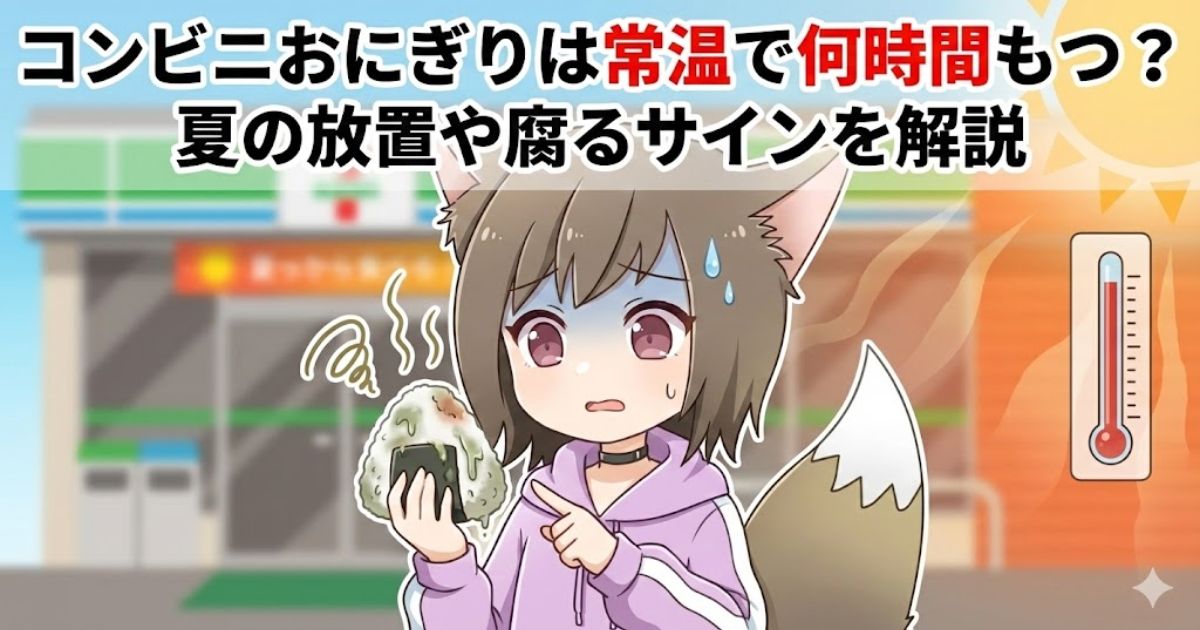 傷んだおにぎりを持っている女性