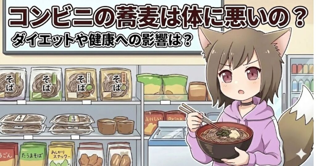 そばを食べている女性