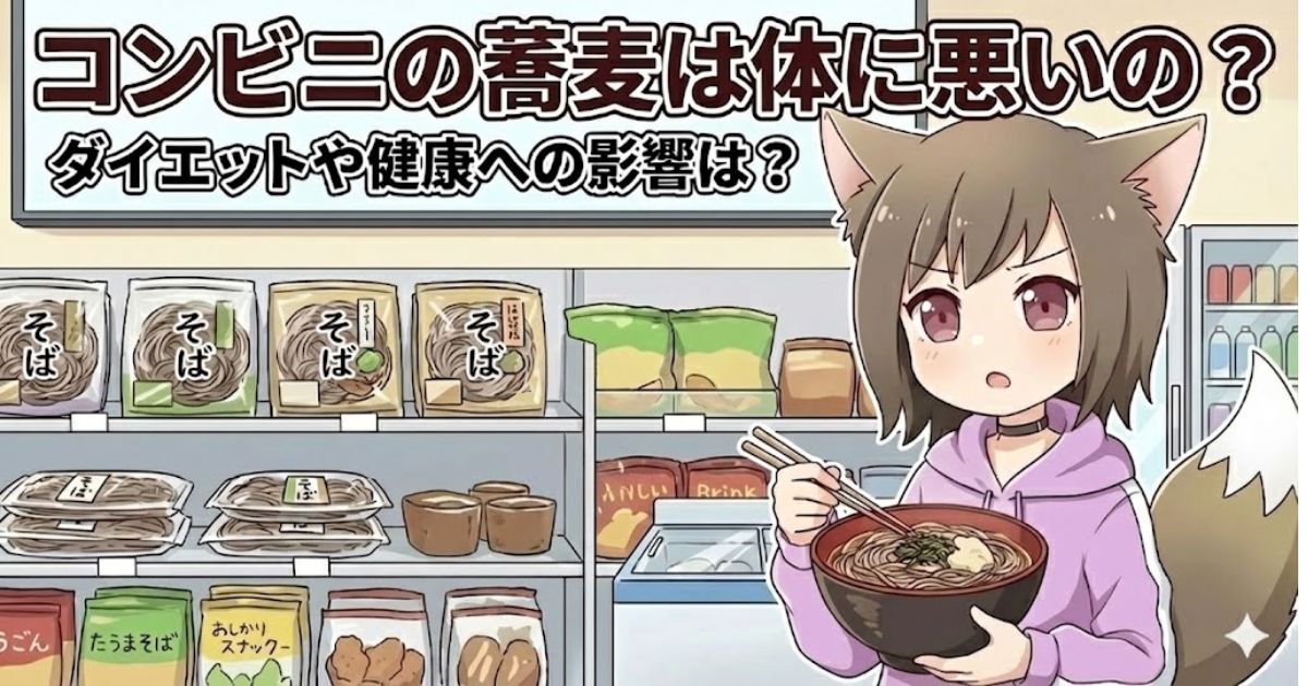そばを食べている女性