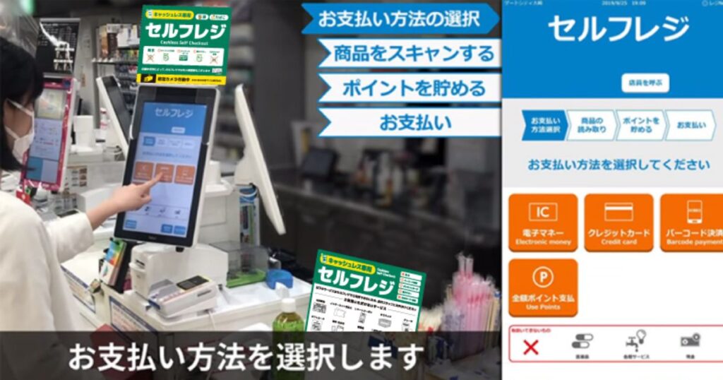 LAWSONでセルフレジを操作している女性