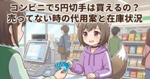 コンビニで切手を購入している女性