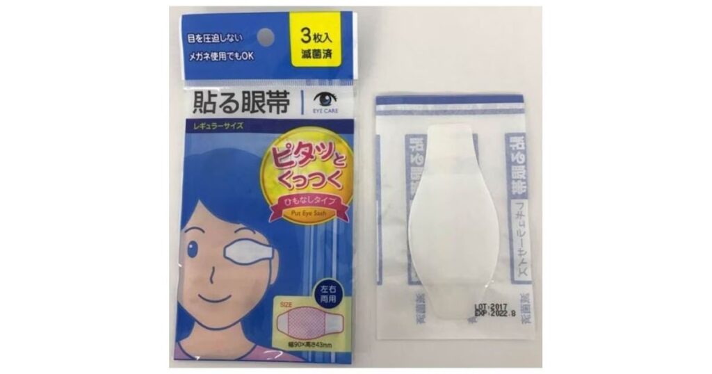 100均の「貼る眼帯」