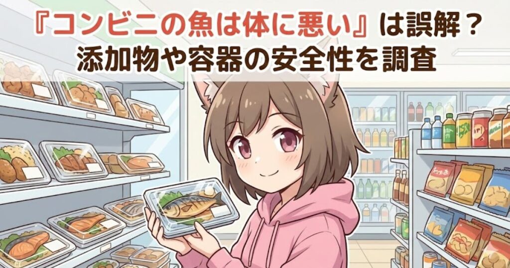 コンビニで魚を買っている女性