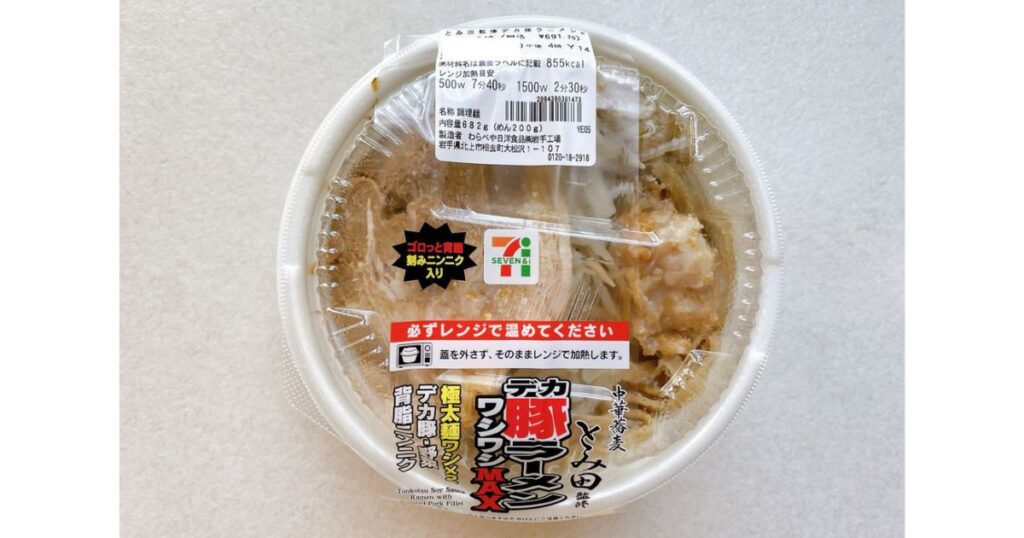 セブンのとみ田監修豚ラーメン