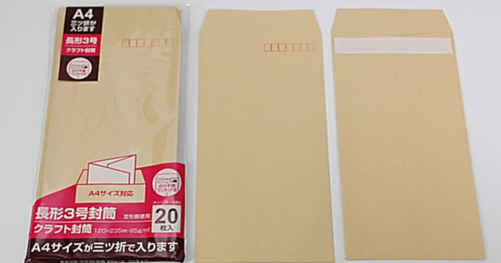 セブンプレミアムの封筒