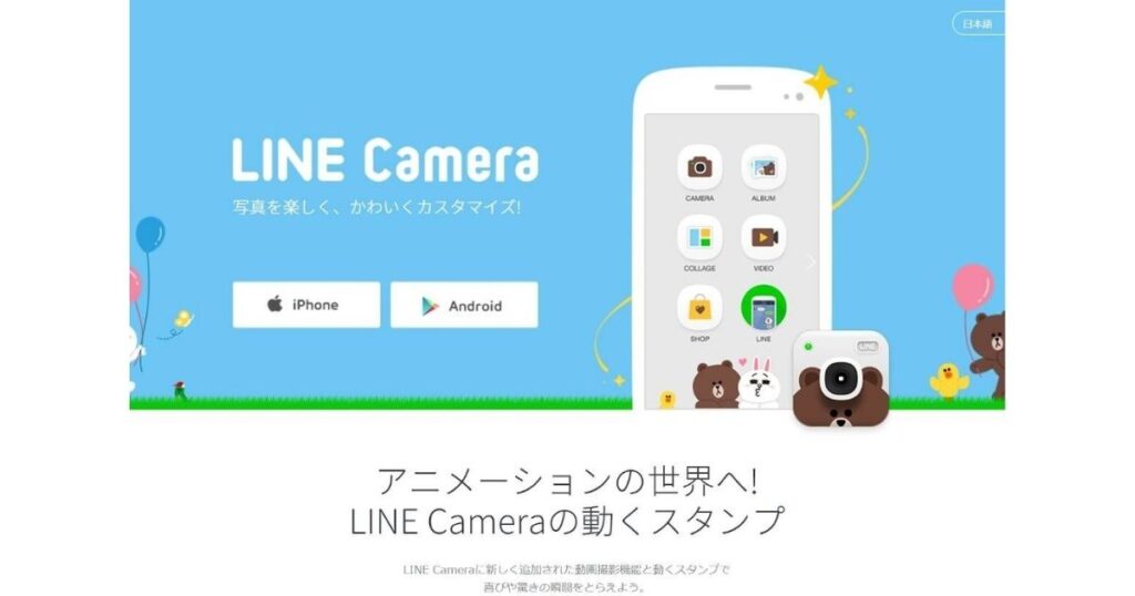 LINE Camera