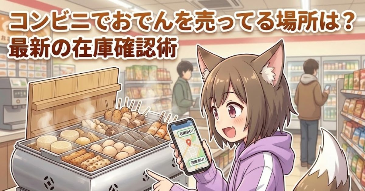 おでんを選んでいる女性