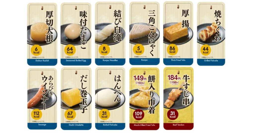 つゆにこだわったファミマの人気具材とカロリー