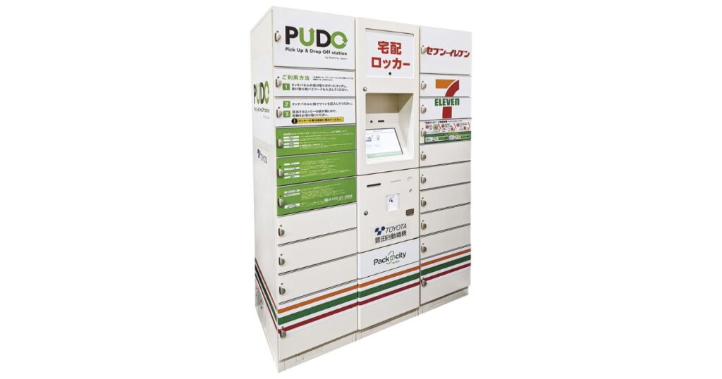 セブンイレブンの宅配ロッカー「PUDO」