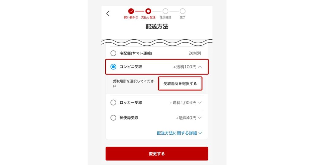 楽天市場の検索画面