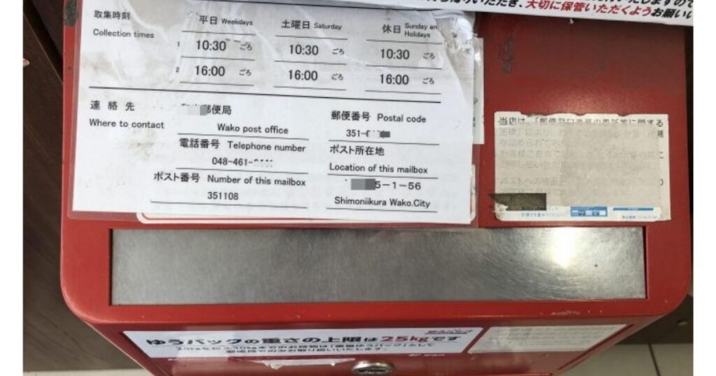 コンビニの集荷時間