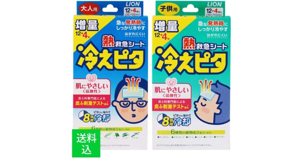 大人と子供用の冷えピタ