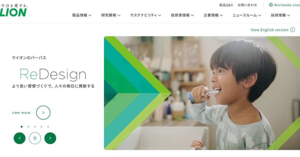 ライオン公式サイト