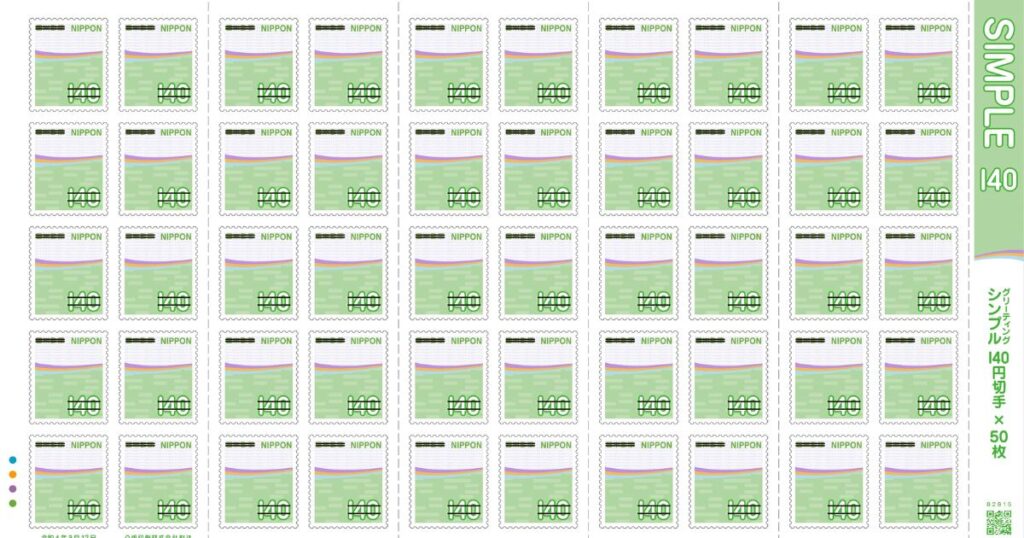 140円切手