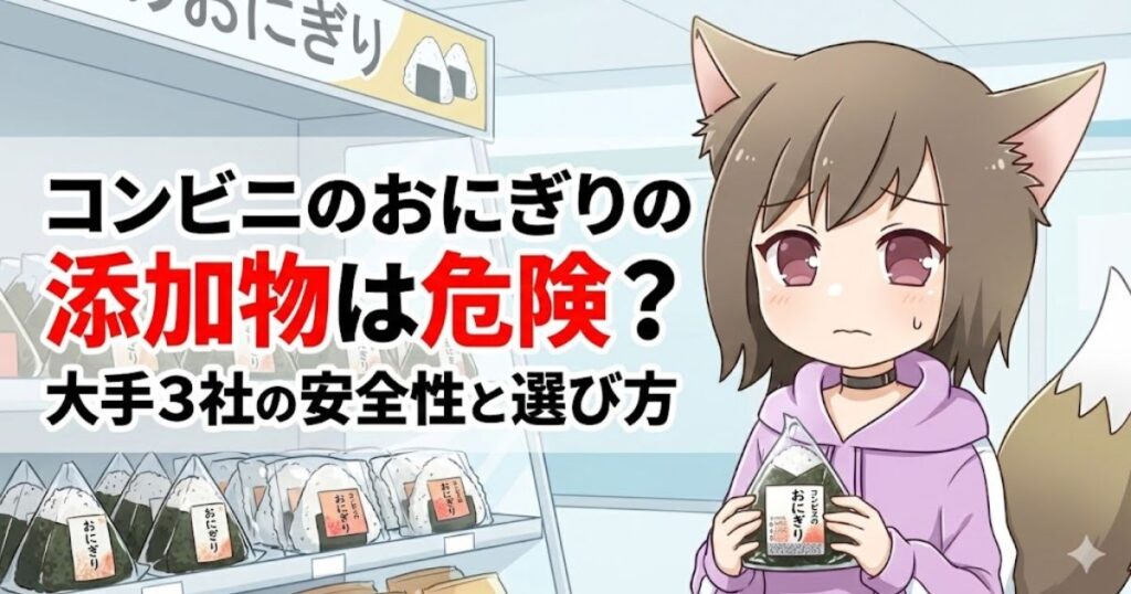 コンビニでおにぎりを手に取っている女性