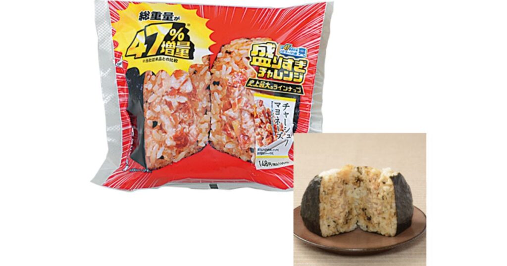 ローソンの盛りすぎチャレンジ！47増量商品