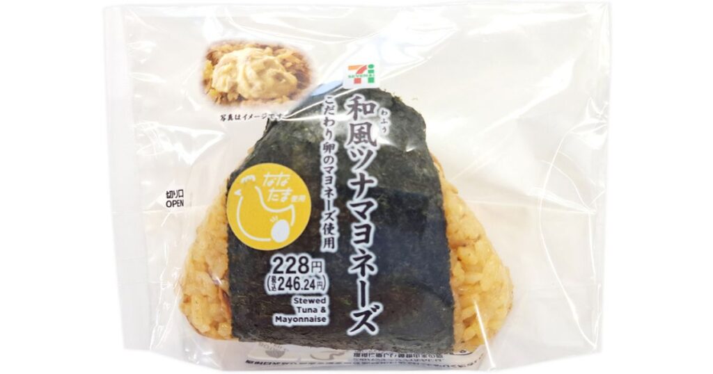 セブンの大きなおむすび