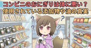 コンビニでおにぎりを持っている女性