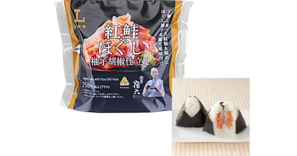 ローソンの鮭おにぎり