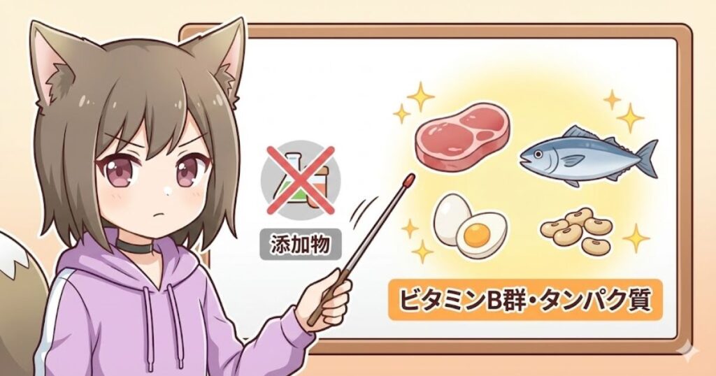 「ビタミンB群やタンパク質」