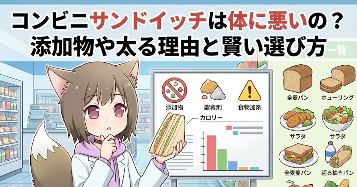 コンビニのサンドイッチ持っている女性