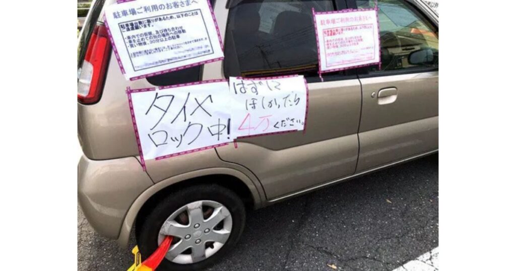 貼り紙をされた車