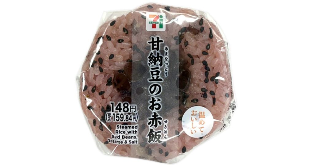 赤飯のおにぎり