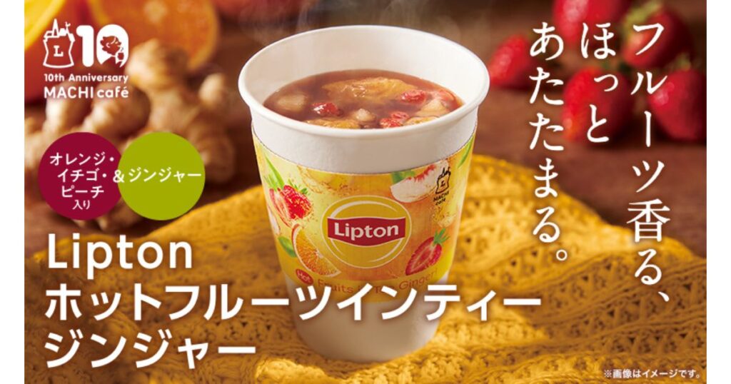 ホットのジンジャードリンク