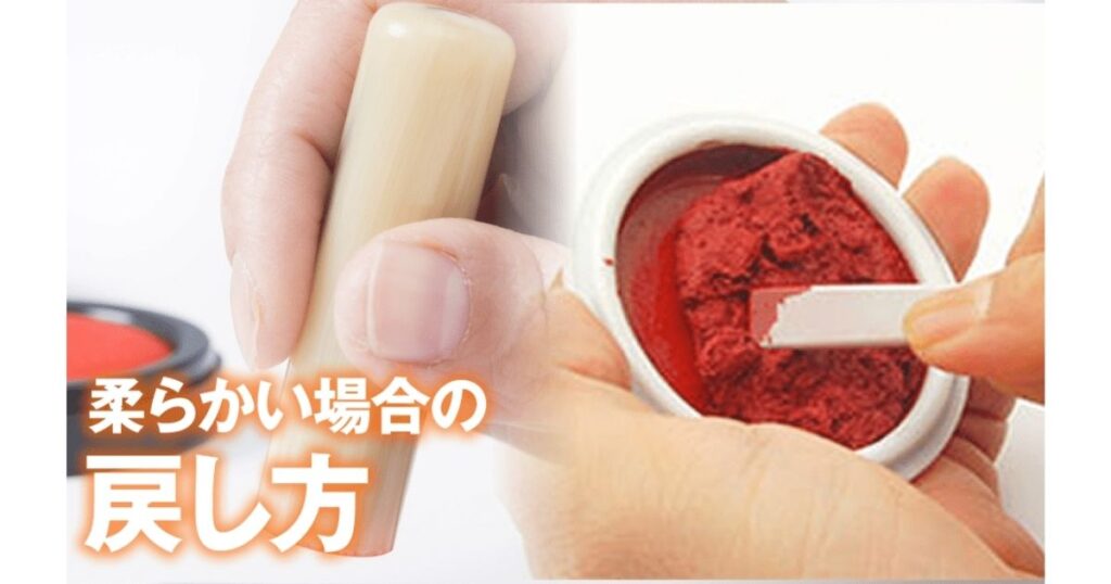 乾いた朱肉を復活させる裏技