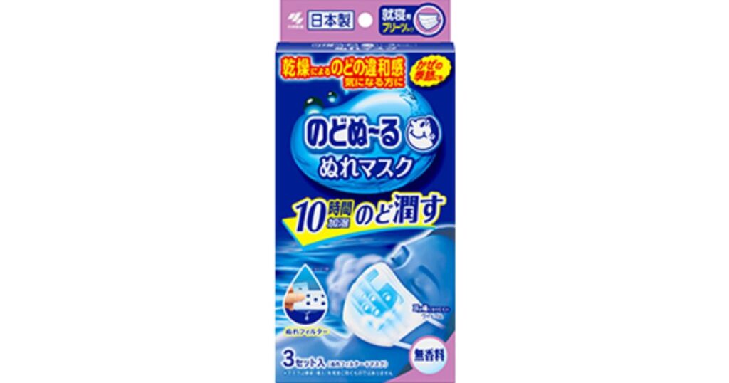 のどぬーるぬれマスク