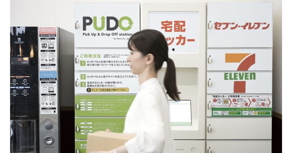 セブンイレブンのPUDOステーション