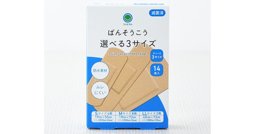 ファミリーマート ファミマル「ばんそうこう 選べる3サイズ 14枚入」のパッケージ