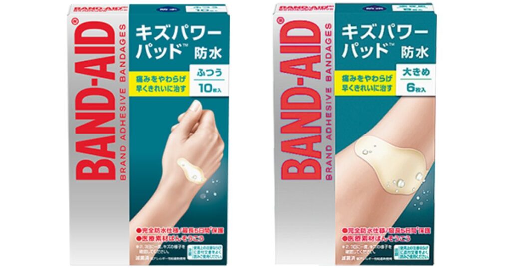 バンドエイド「キズパワーパッド 防水」ふつうサイズと大きめサイズのパッケージ