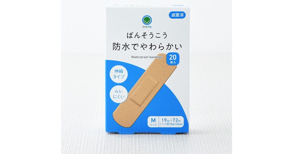 ファミリーマート ファミマル「ばんそうこう 防水でやわらかい Mサイズ 20枚入」のパッケージ