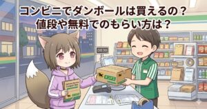 コンビニのレジで店員からダンボール箱を受け取るケモミミの女の子のイラスト