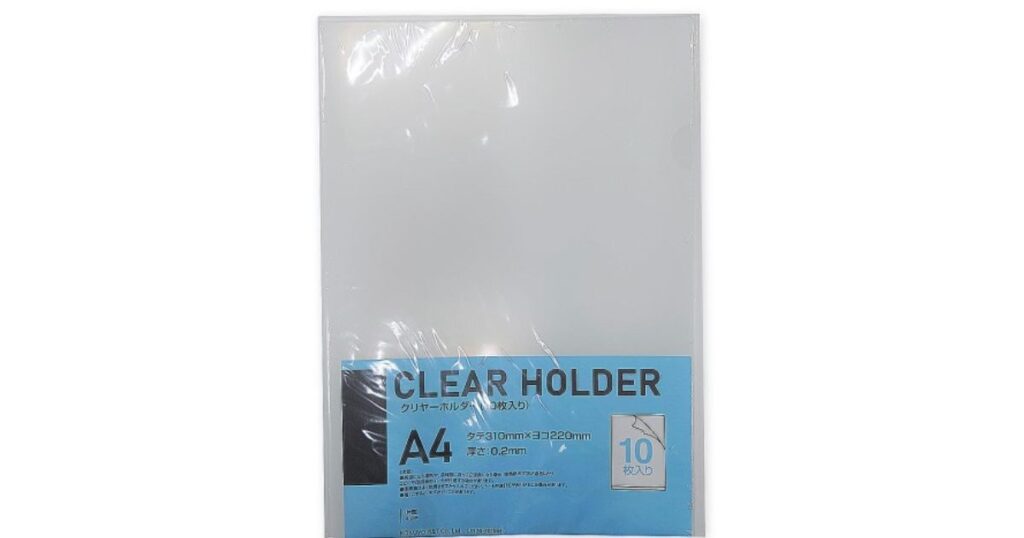 クリアファイルの保管に便利な、A4サイズの透明なクリアホルダー(10枚入り)の商品写真