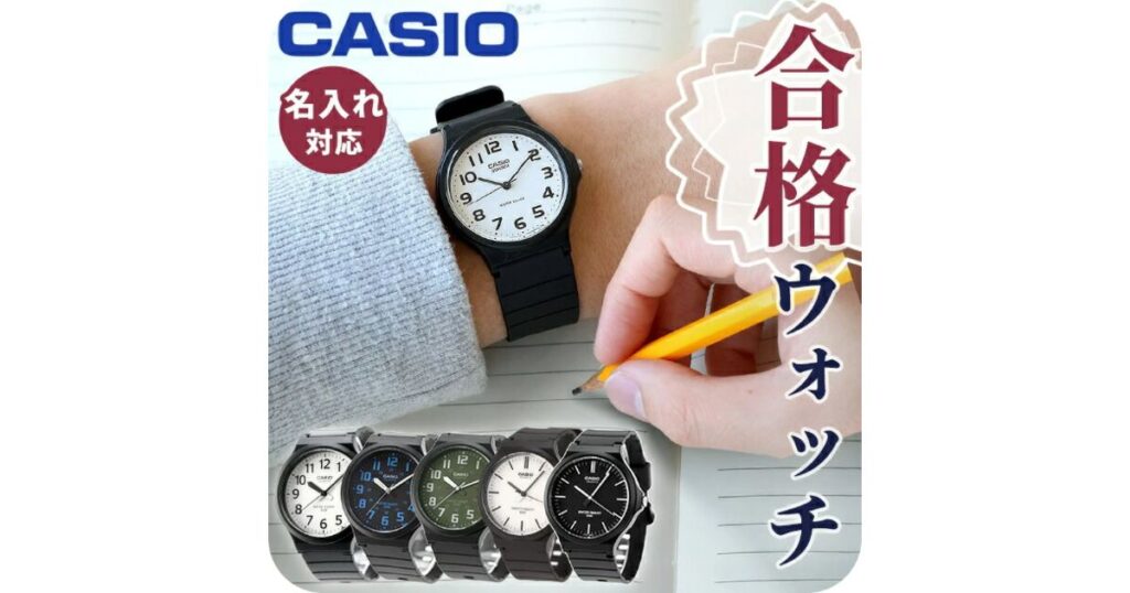 文字盤が見やすいアナログ式のカシオ腕時計を腕につけ、鉛筆を持ってノートに向かう様子