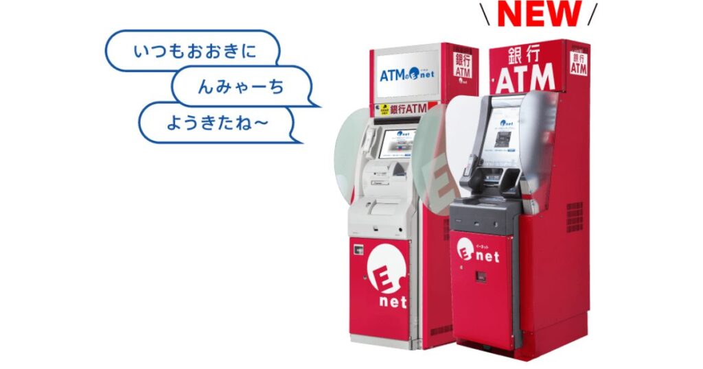 赤色が特徴的なイーネットATM（E-net）の端末画像