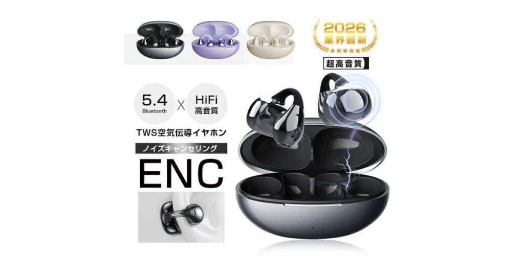 耳を塞がないイヤーカフ型のTWS空気伝導ワイヤレスイヤホンの製品画像(ブラック、パープル、ホワイトのカラーバリエーション)