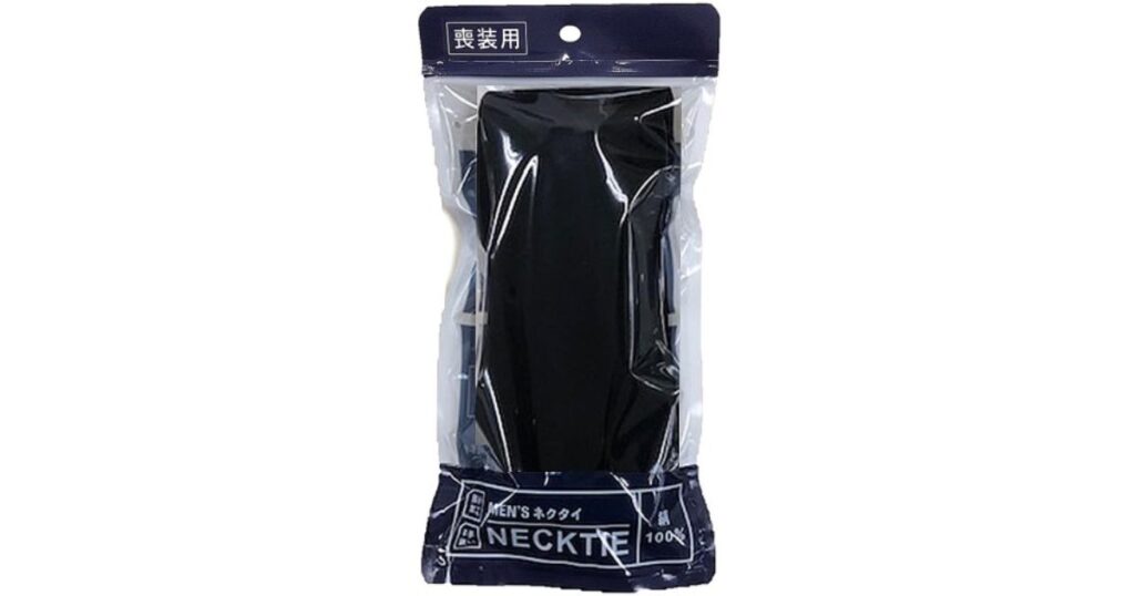 パッケージに入った喪装用の黒いネクタイ
