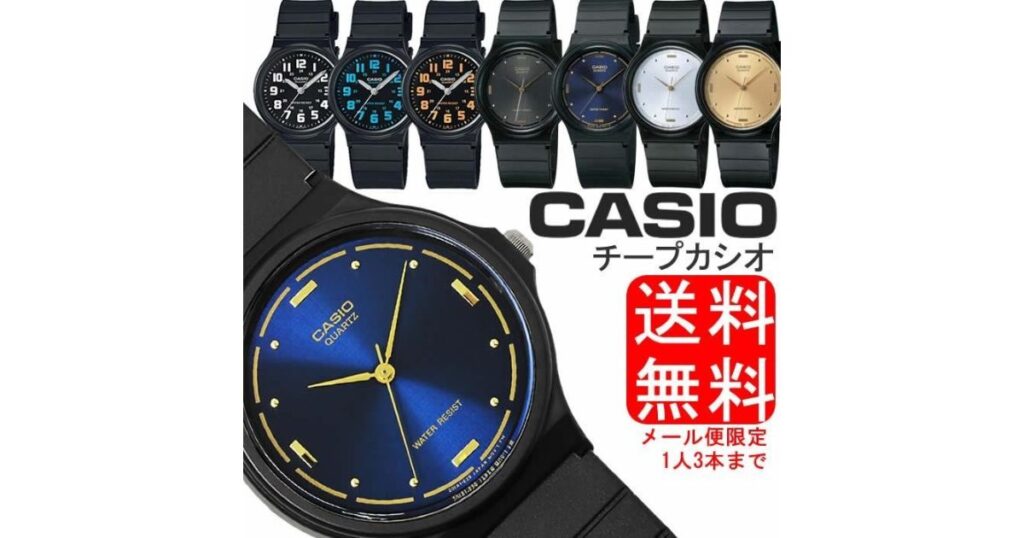 コンビニでも人気を集めるシンプルで実用的な「チープカシオ（チプカシ）」