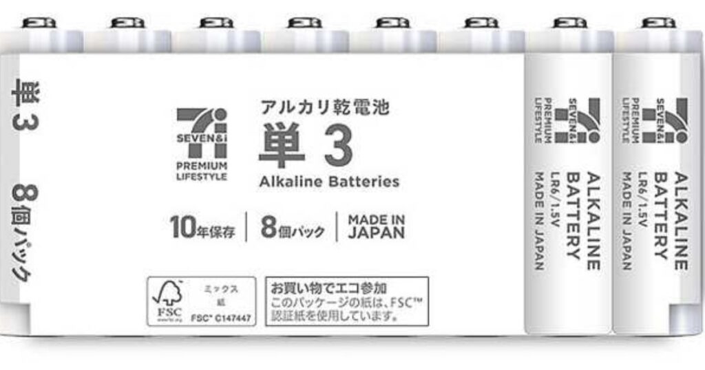 セブンイレブンのプライベートブランド「セブンプレミアム」の単3形アルカリ乾電池8個パック