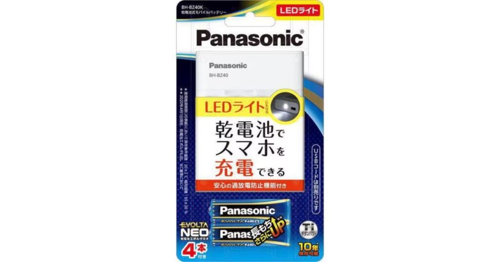 スマホの充電に使えるパナソニック製の乾電池式モバイルバッテリー（LEDライト付き）