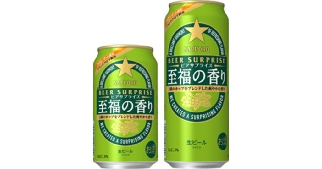 緑色のデザインのサッポロ「ビアサプライズ 至福の香り」の缶ビール。350mlと500mlの2種類のサイズが並んでおり、中央にホップのイラストが描かれている。