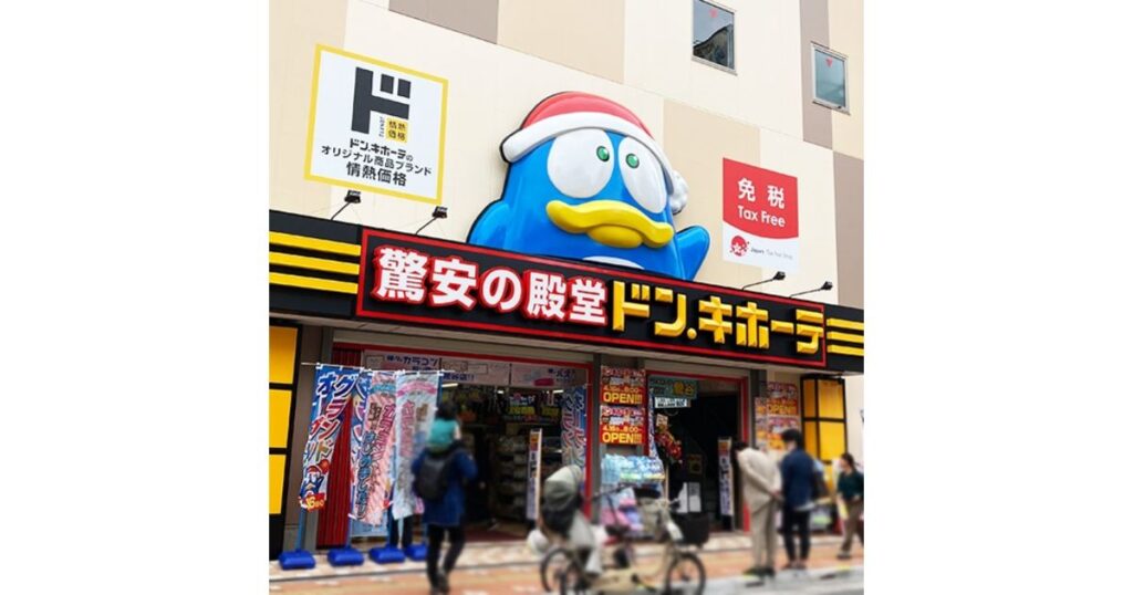 驚安の殿堂ドン・キホーテの店舗外観とドンペンの看板