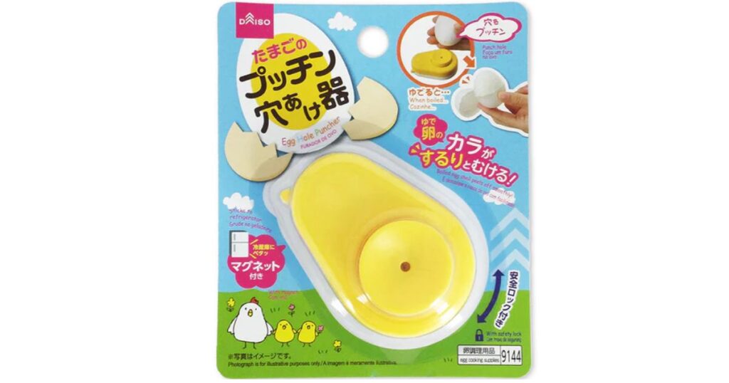 ダイソー(DAISO)の「たまごのプッチン穴あけ器」のパッケージ写真。ゆでる前に卵に針で穴を開けることで、殻がするりと剥けるようになる黄色い調理グッズです