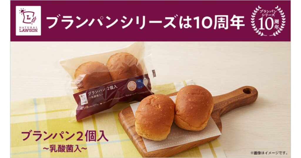 ローソンのブランパン2個入〜乳酸菌入〜