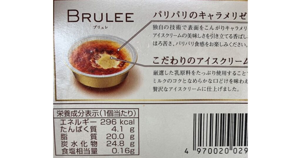 オハヨー乳業「BRULEE（ブリュレ）」のパッケージ裏面。商品の特徴解説とカロリーなどが記載された栄養成分表示
